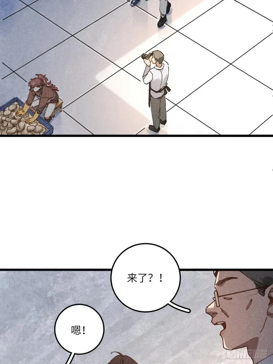 第三十四话 你暗恋他啊 第44页
