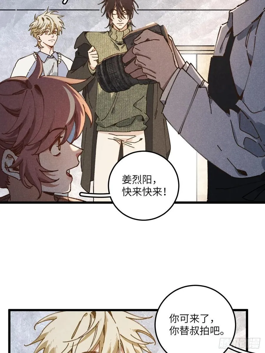 第三十四话 你暗恋他啊 第45页