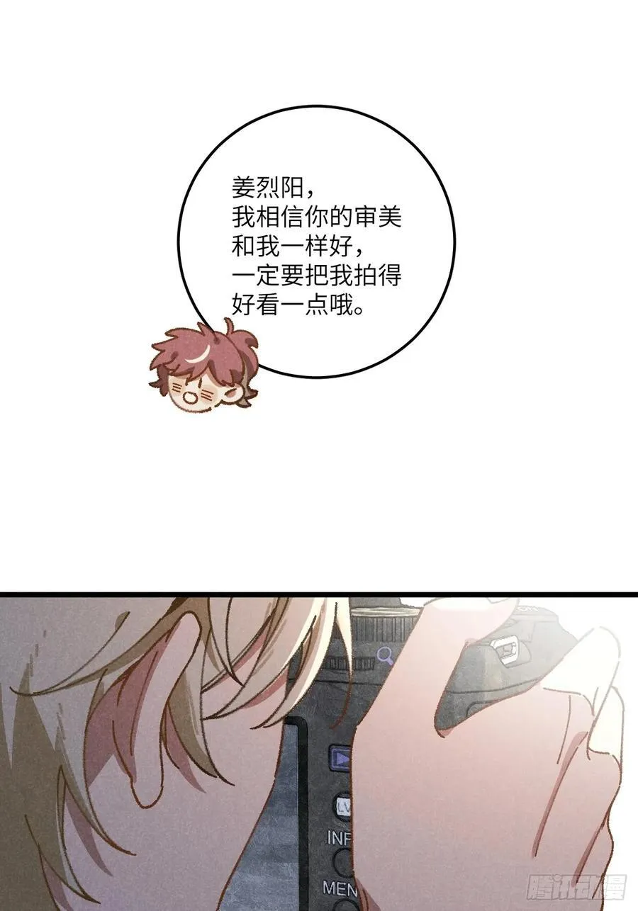 第三十四话 你暗恋他啊 第51页
