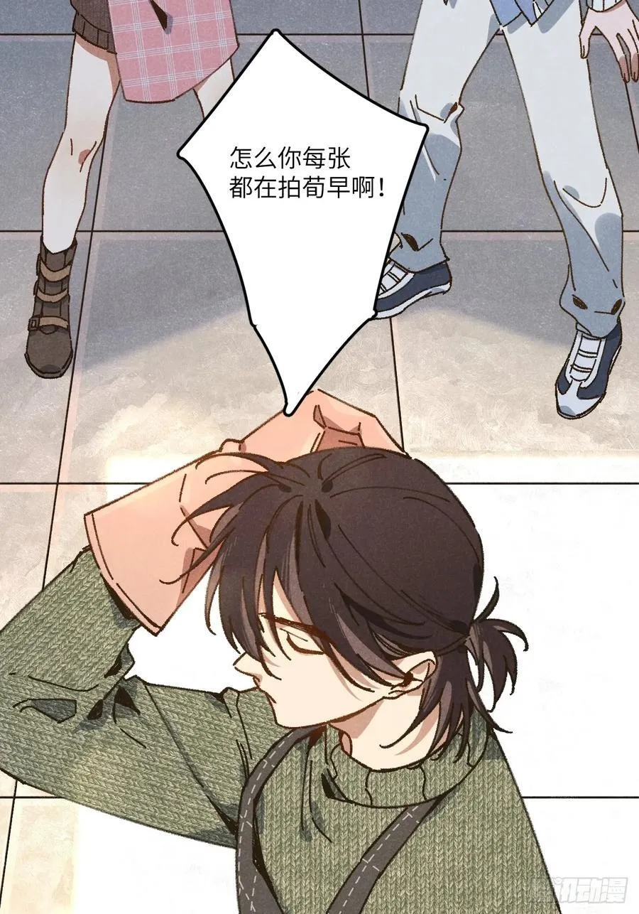 第三十四话 你暗恋他啊 第59页