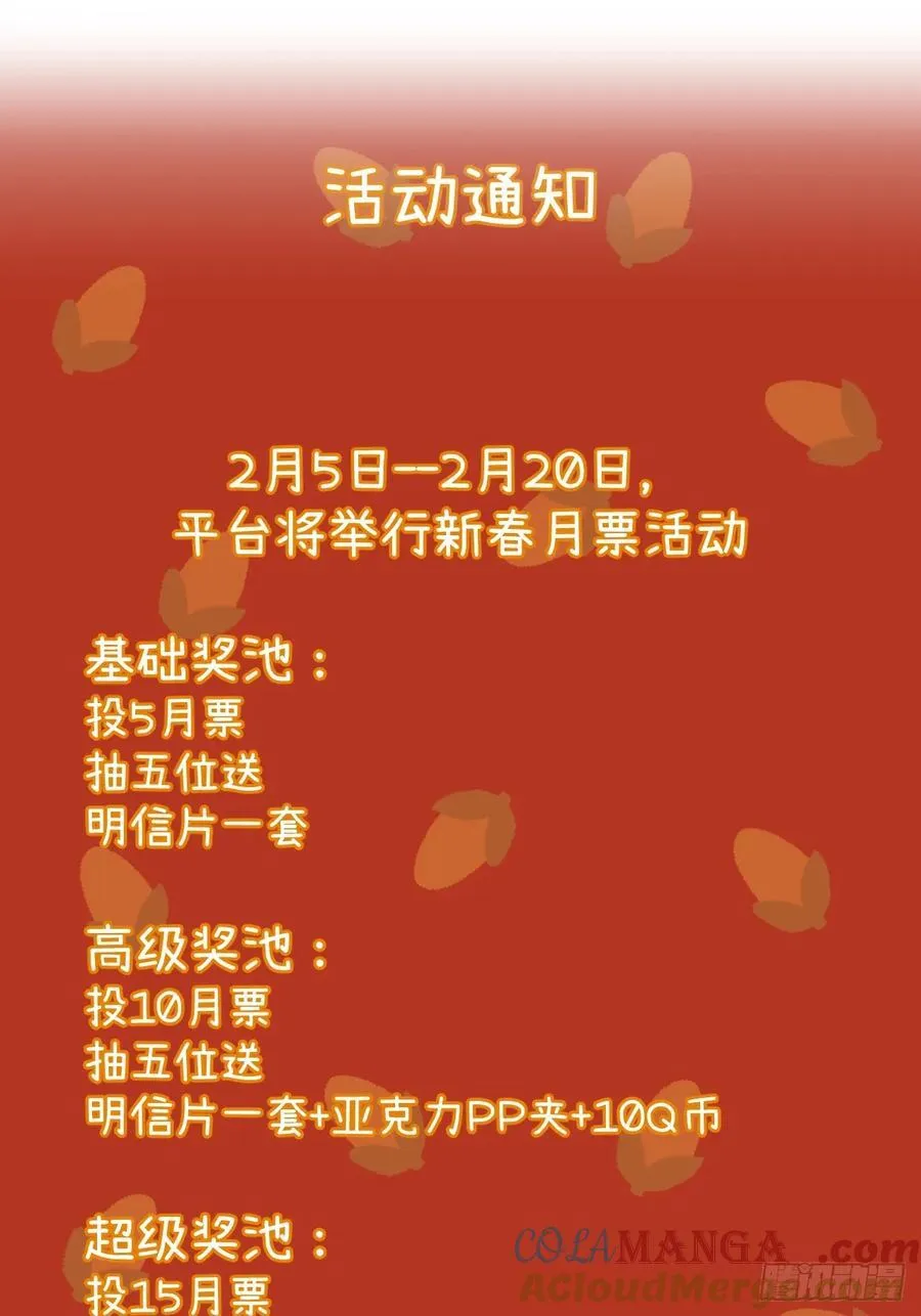 第三十四话 你暗恋他啊 第61页