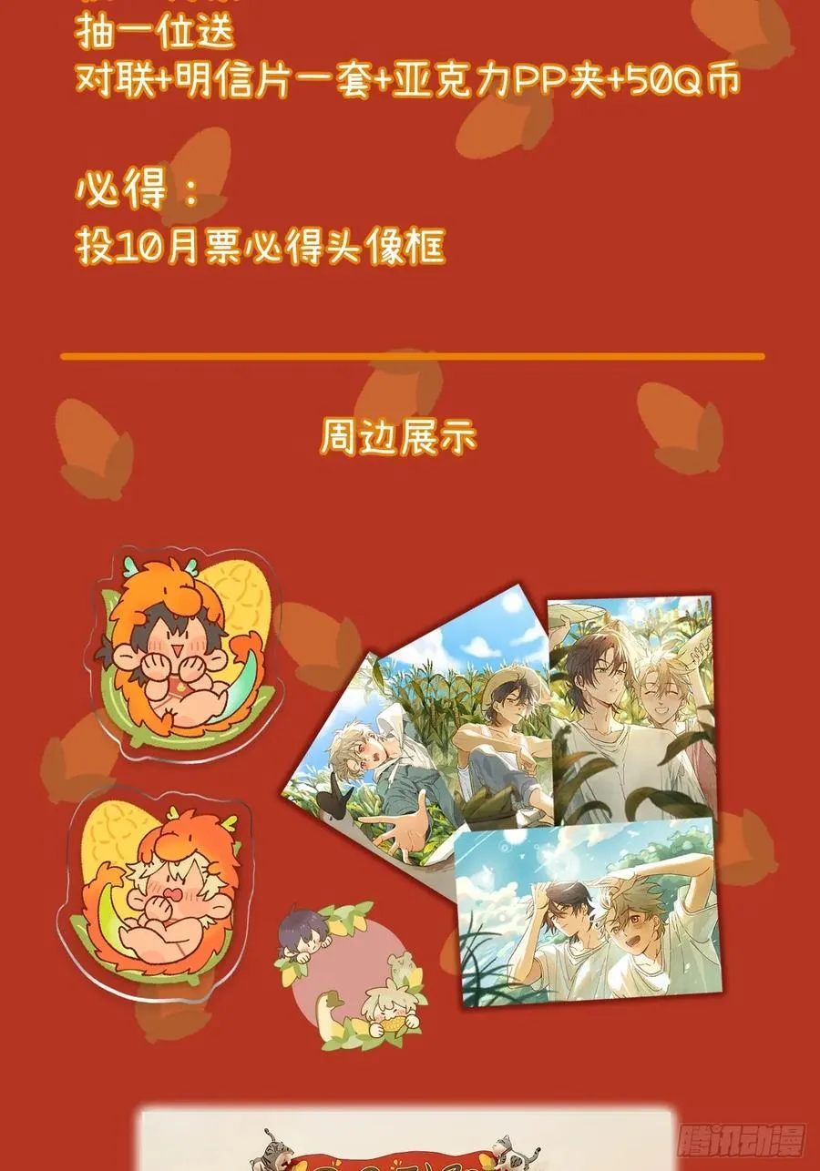第三十四话 你暗恋他啊 第62页