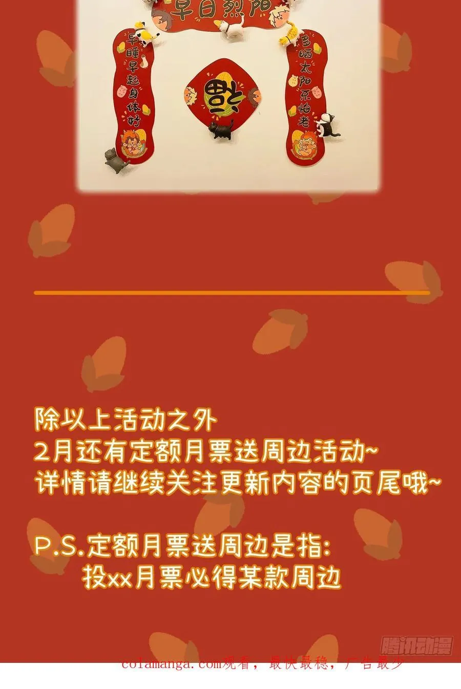 第三十四话 你暗恋他啊 第63页