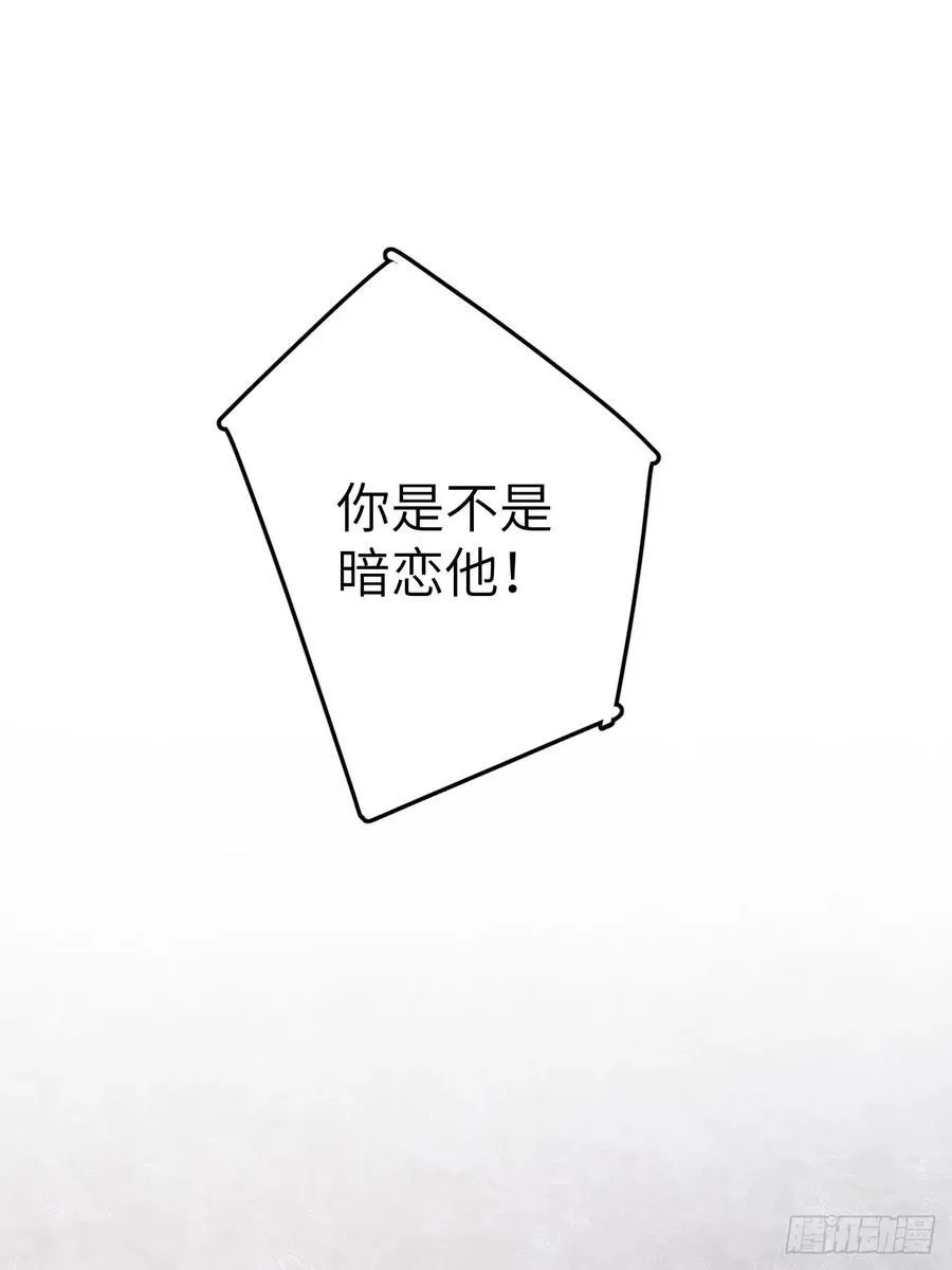 第三十五话 我好像…… 第2页