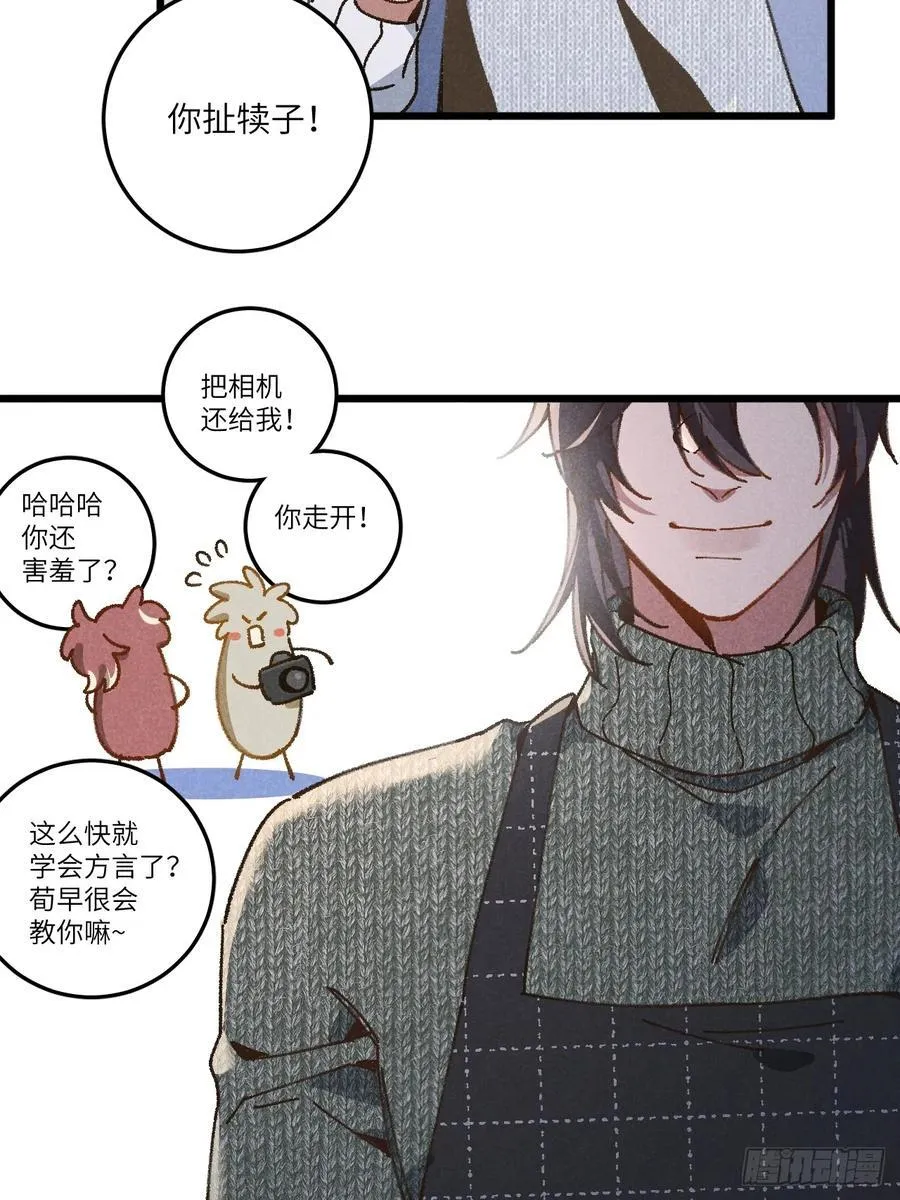 第三十五话 我好像…… 第9页