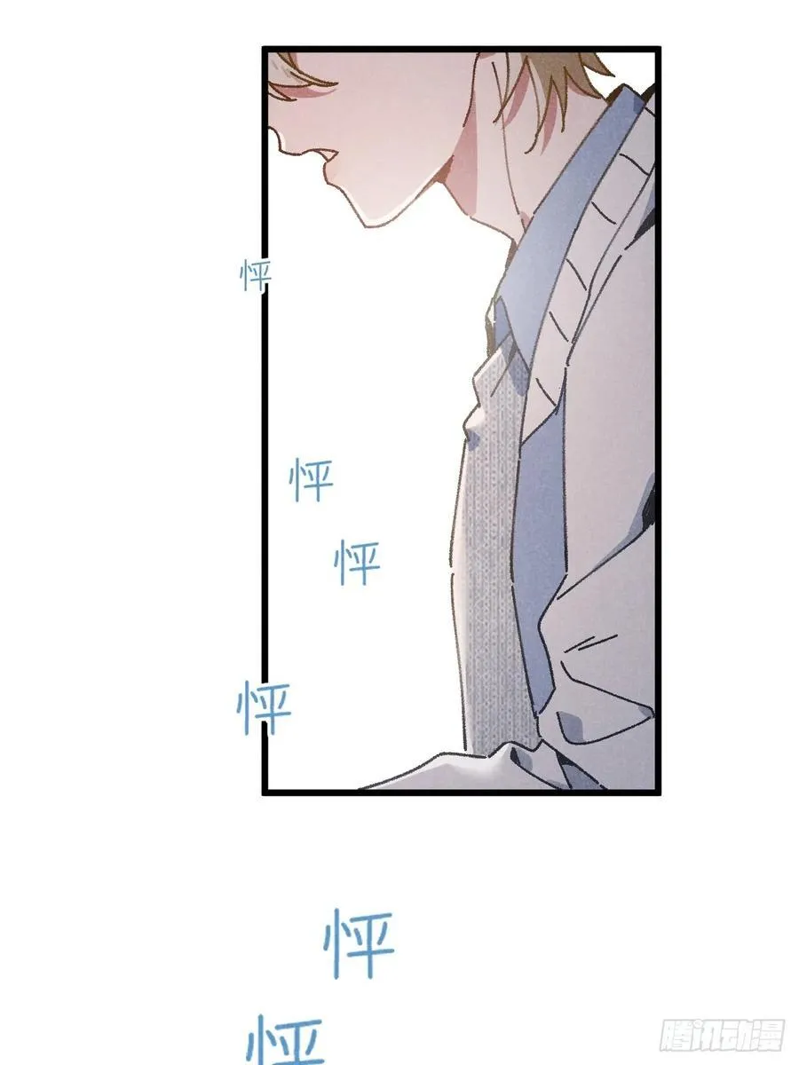 第三十五话 我好像…… 第12页