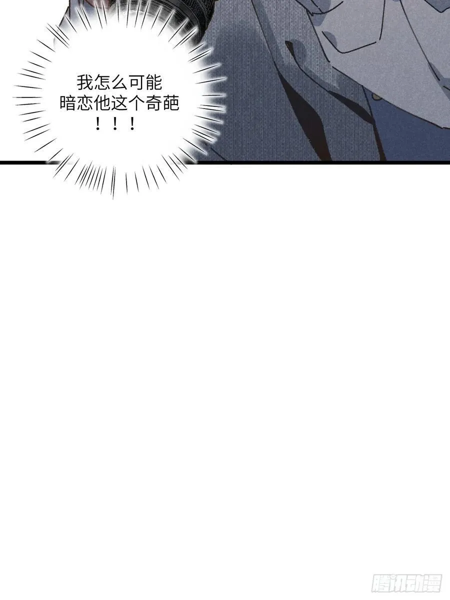 第三十五话 我好像…… 第14页