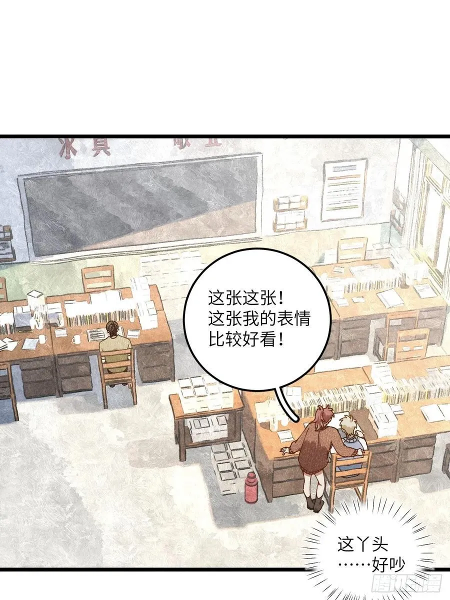 第三十五话 我好像…… 第15页