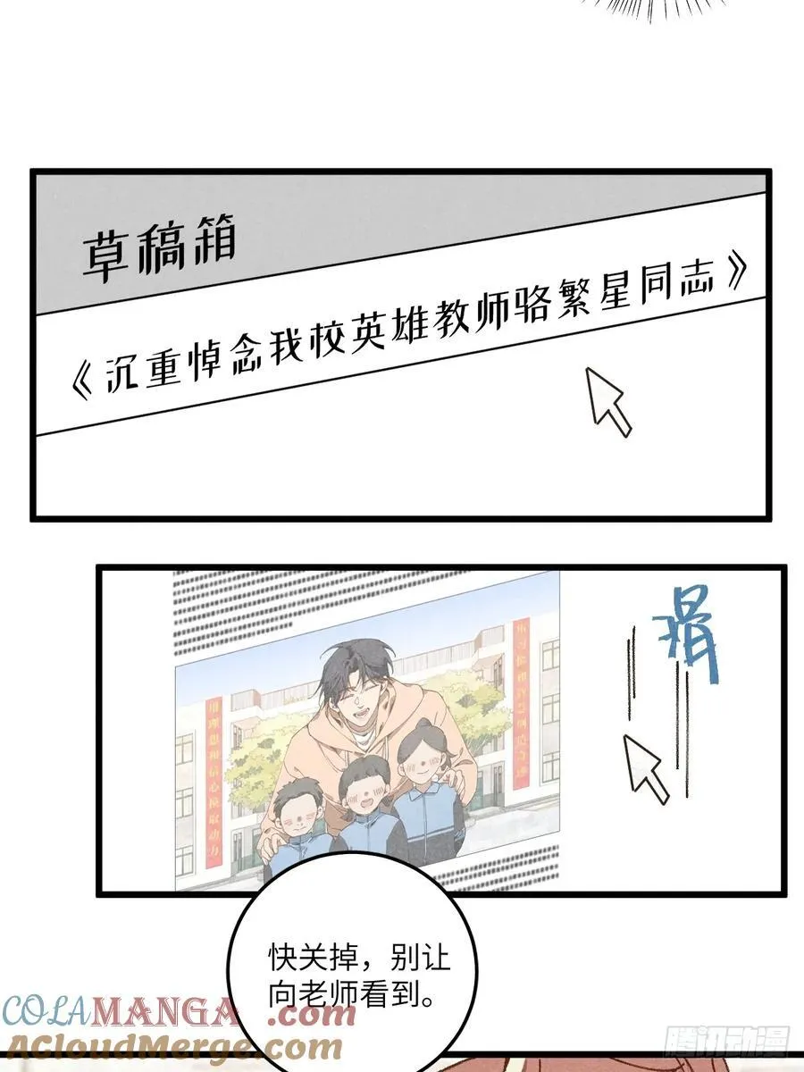 第三十五话 我好像…… 第16页