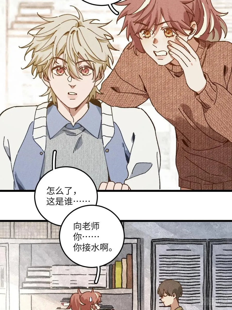 第三十五话 我好像…… 第17页