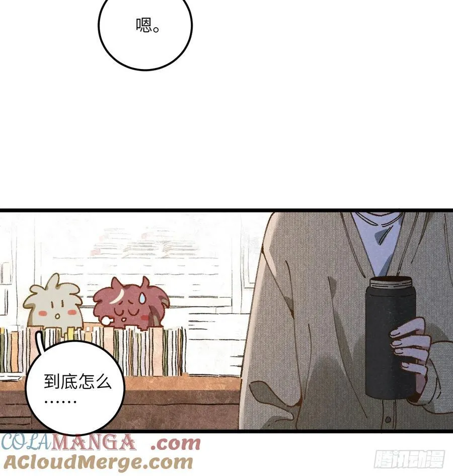 第三十五话 我好像…… 第19页