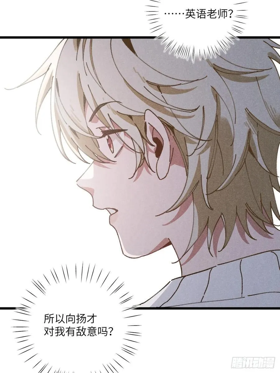 第三十五话 我好像…… 第21页