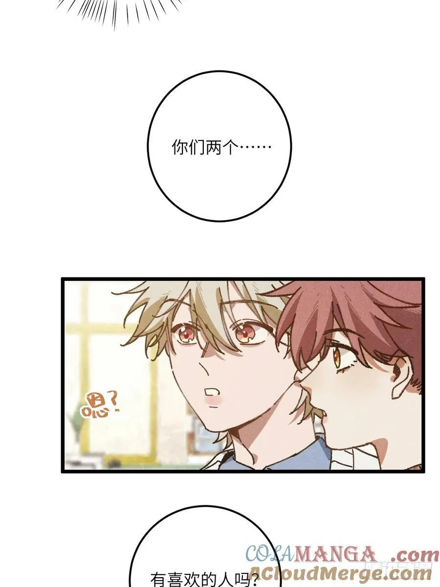 第三十五话 我好像…… 第22页