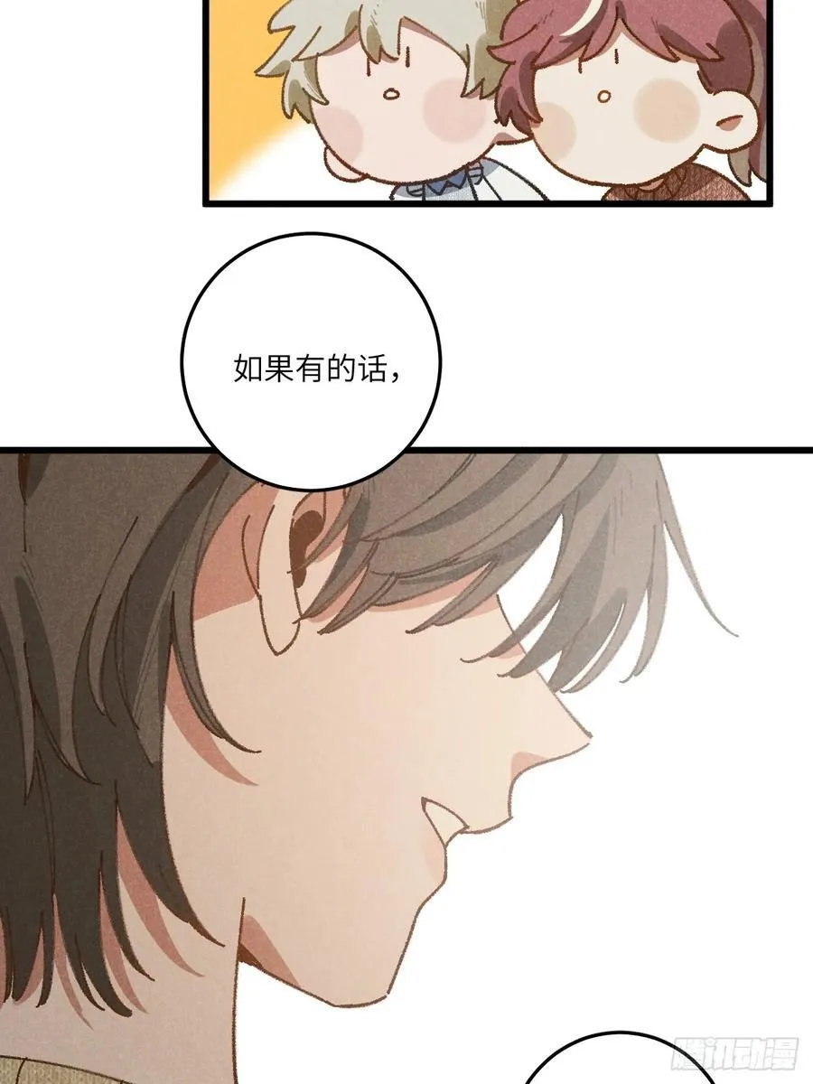 第三十五话 我好像…… 第24页