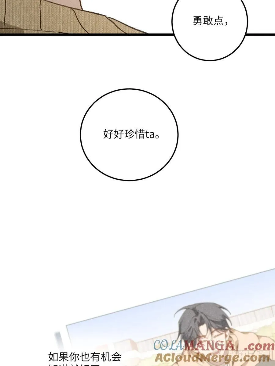 第三十五话 我好像…… 第25页