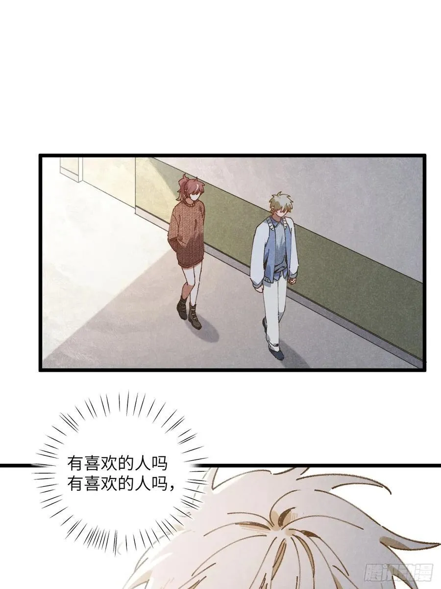 第三十五话 我好像…… 第27页