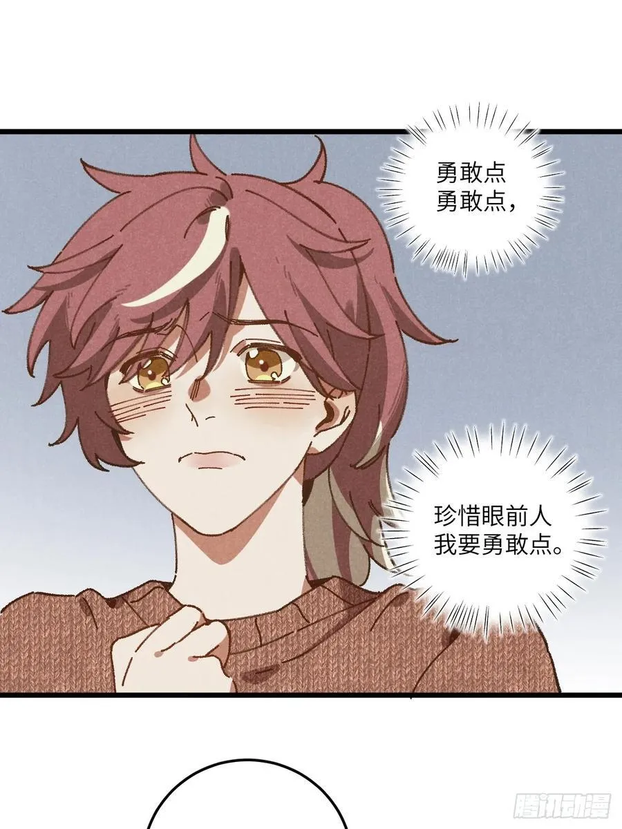 第三十五话 我好像…… 第29页