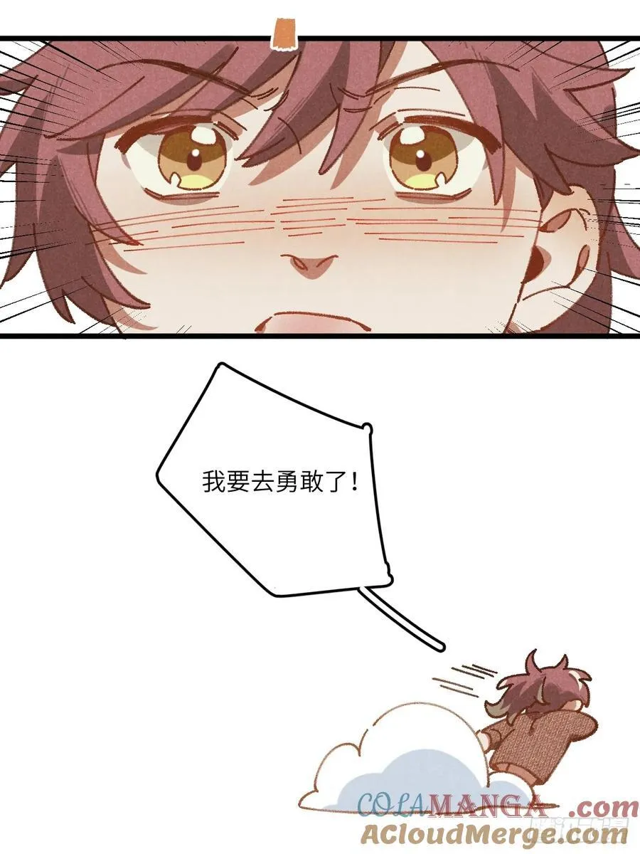 第三十五话 我好像…… 第31页