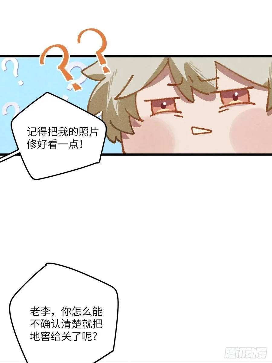 第三十五话 我好像…… 第32页