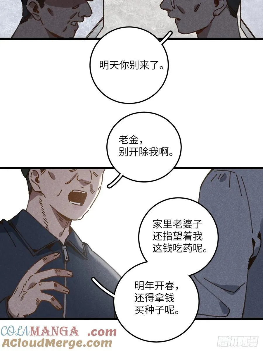 第三十五话 我好像…… 第34页