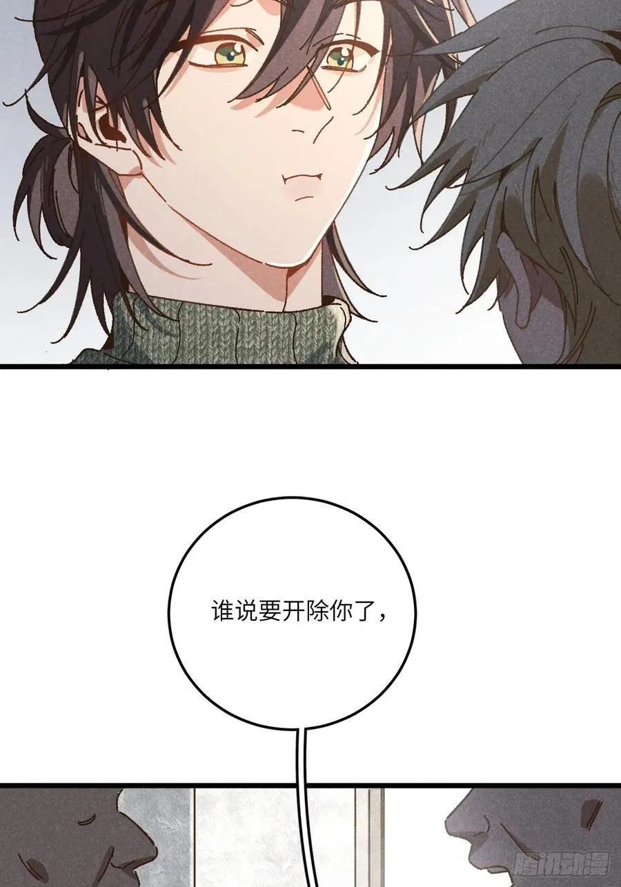 第三十五话 我好像…… 第39页