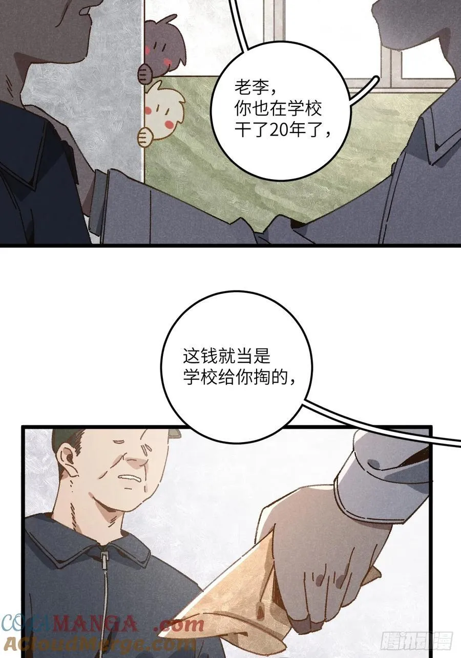 第三十五话 我好像…… 第40页