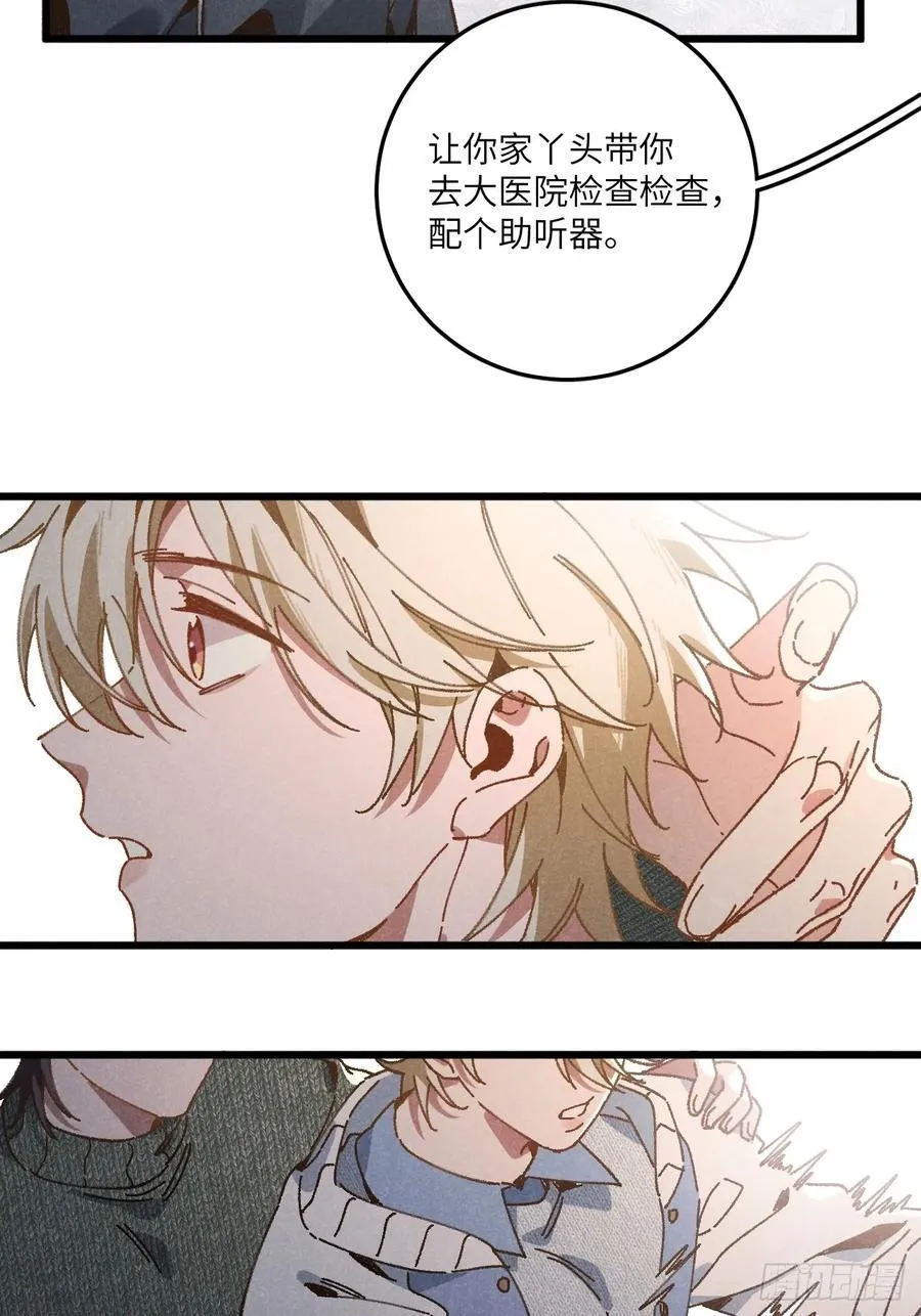 第三十五话 我好像…… 第41页
