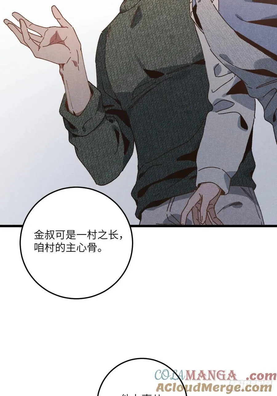 第三十五话 我好像…… 第43页