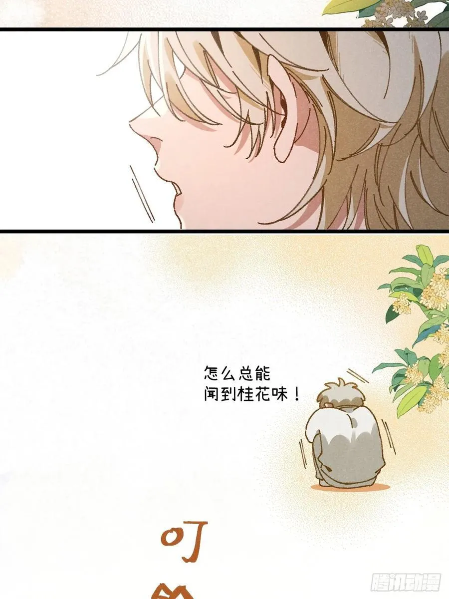 第三十五话 我好像…… 第48页