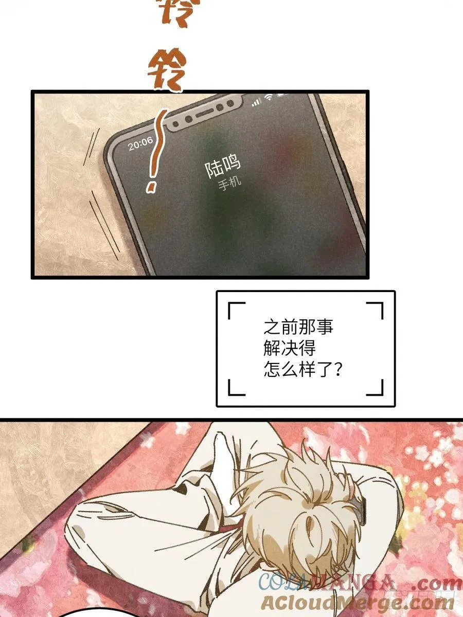 第三十五话 我好像…… 第49页
