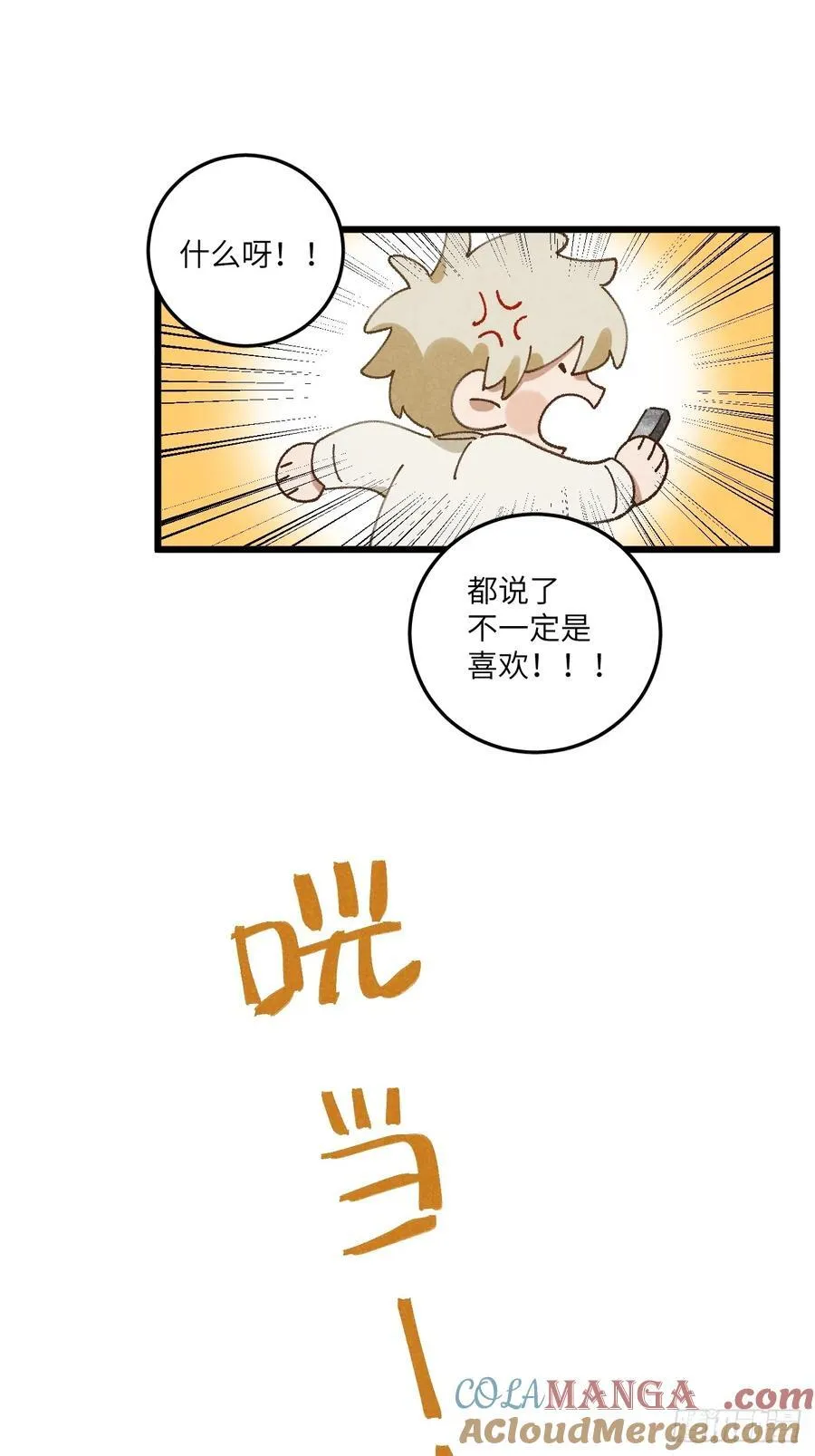 第三十五话 我好像…… 第58页