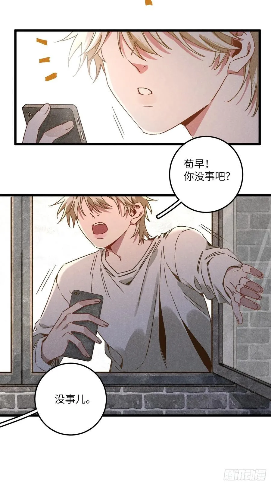 第三十五话 我好像…… 第59页