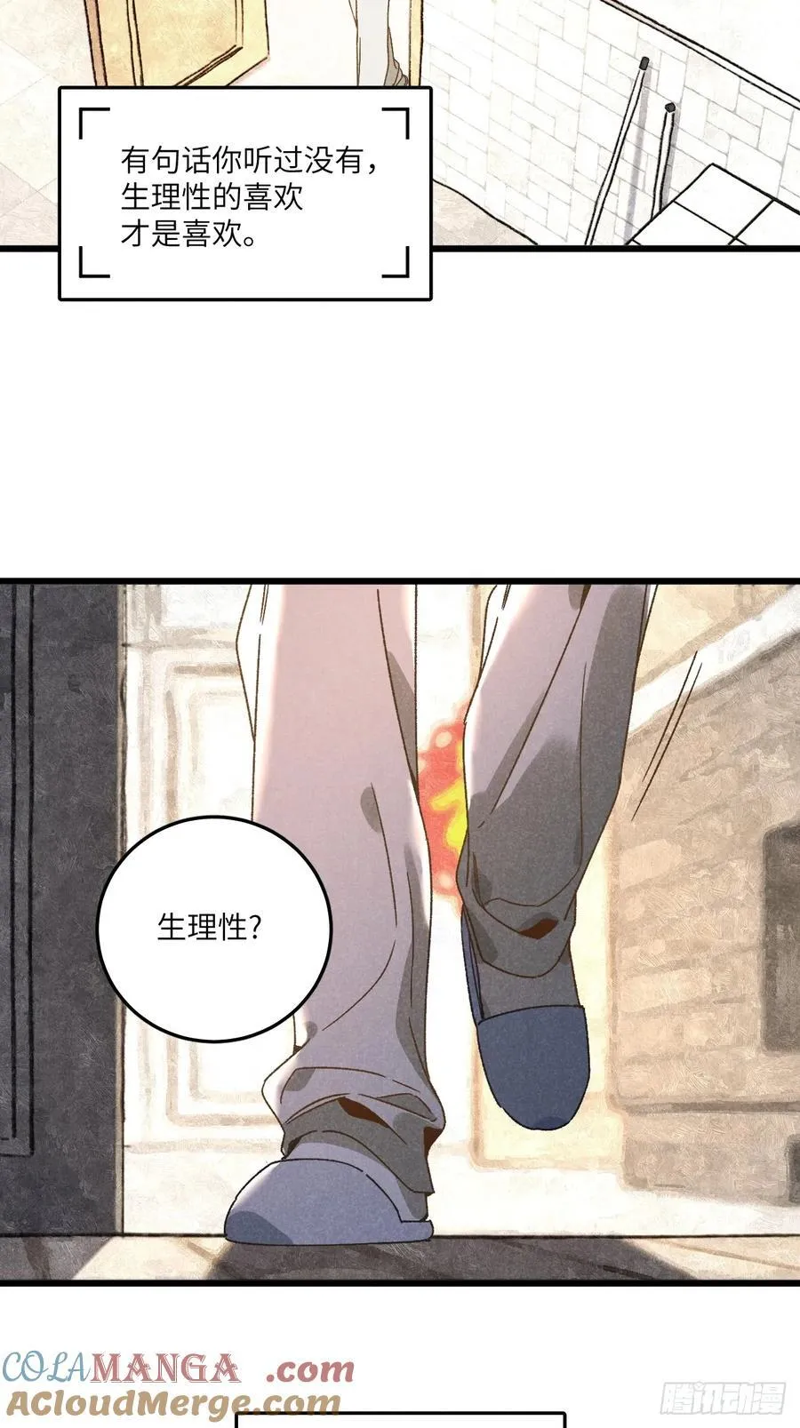 第三十五话 我好像…… 第61页