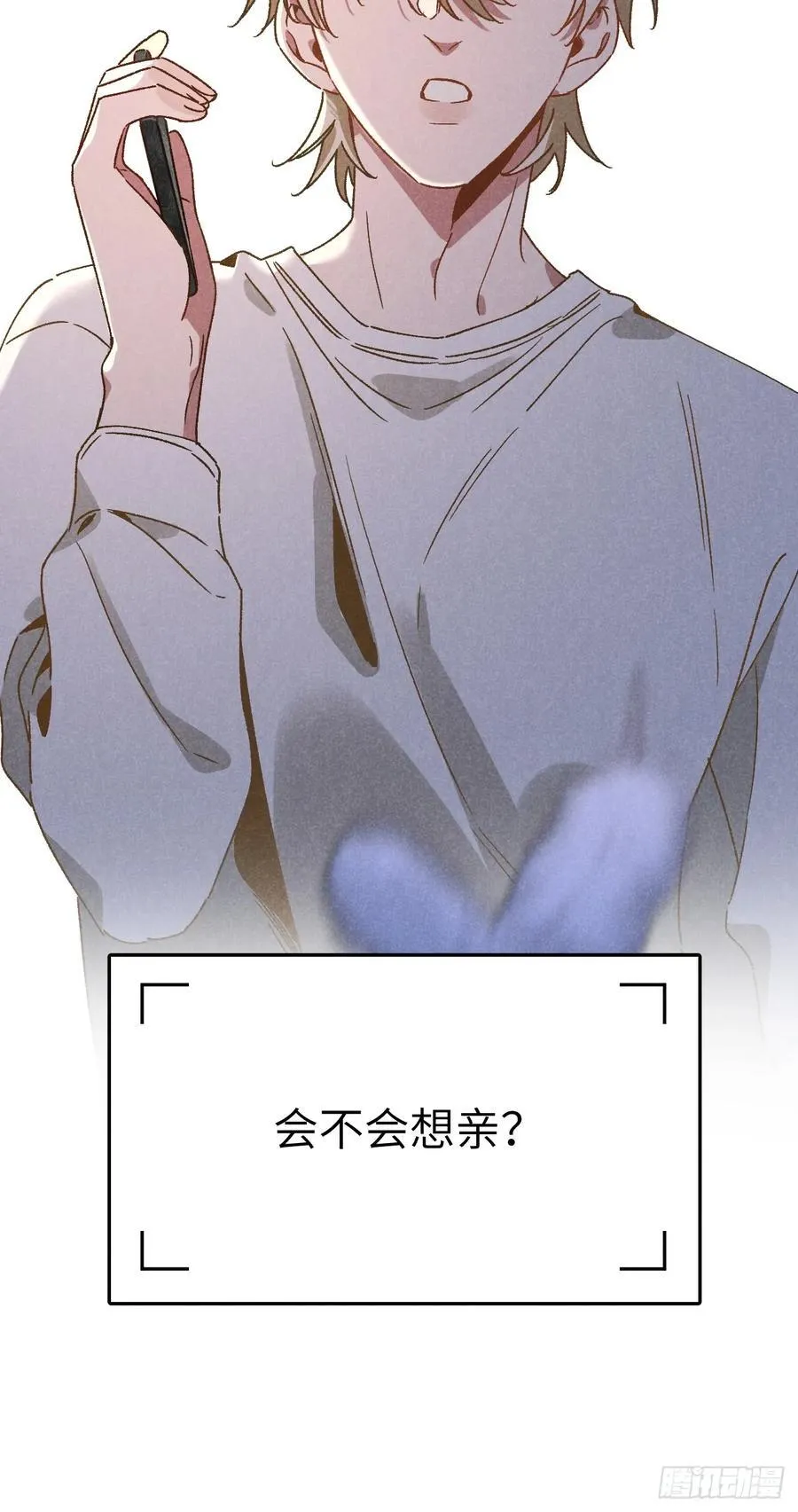 第三十五话 我好像…… 第65页