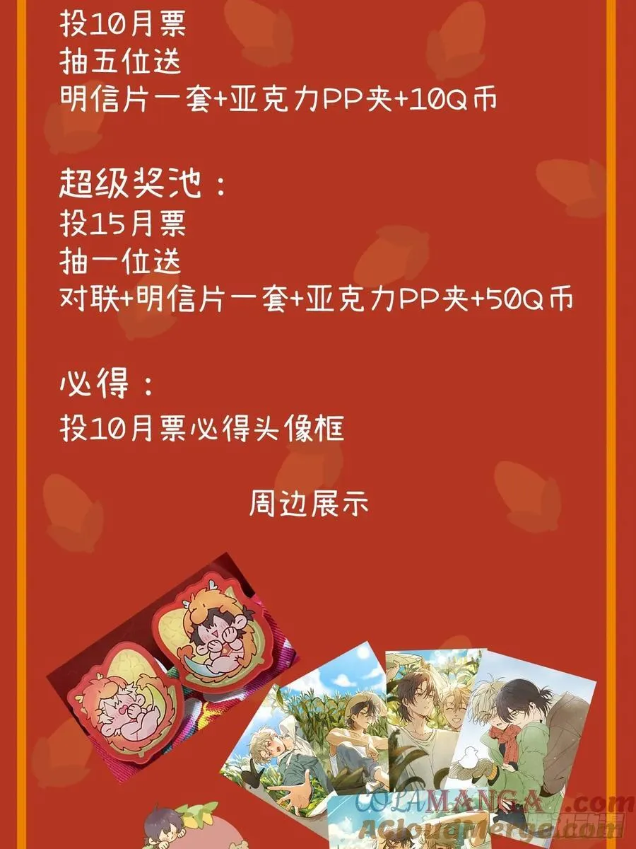 第三十五话 我好像…… 第67页