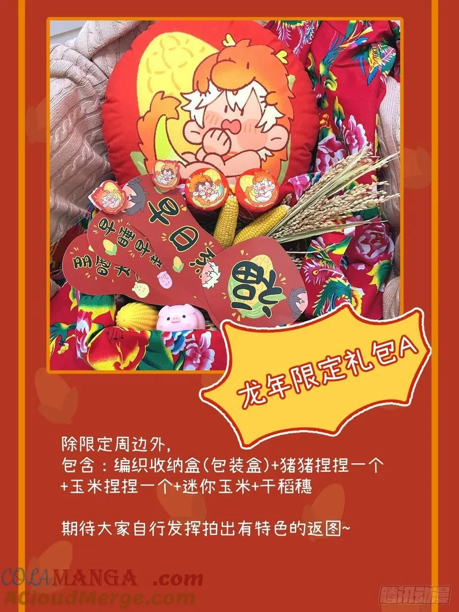第三十五话 我好像…… 第70页