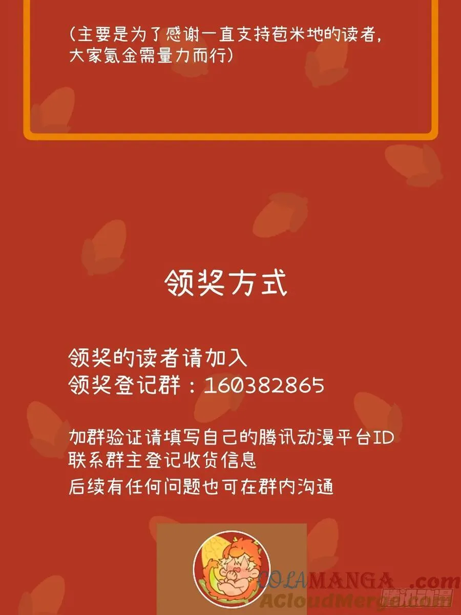 第三十五话 我好像…… 第73页