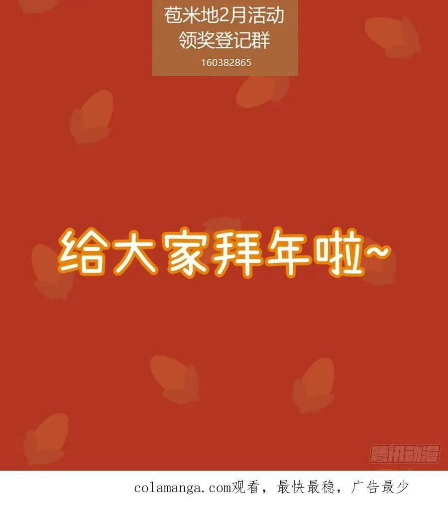 第三十五话 我好像…… 第74页