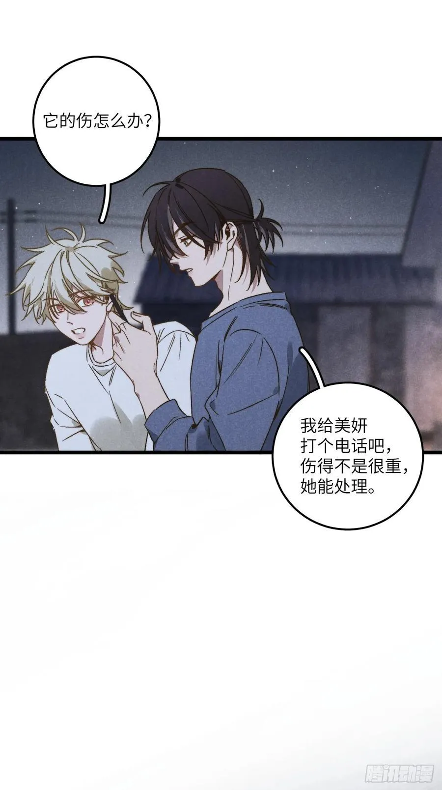 第三十六话 我想我们有未来 第2页