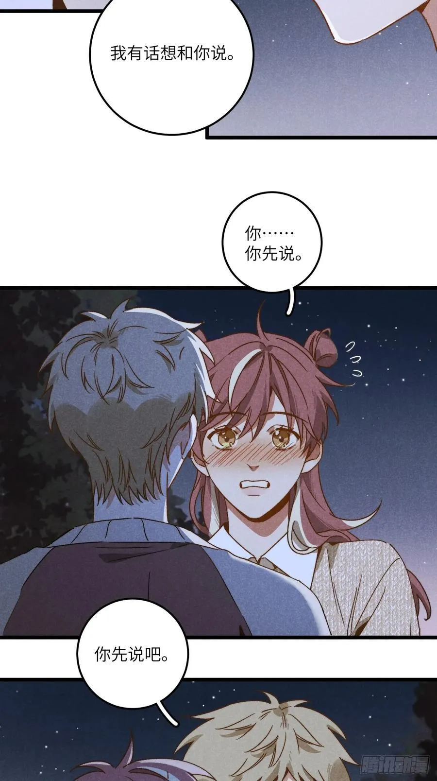 第三十六话 我想我们有未来 第6页