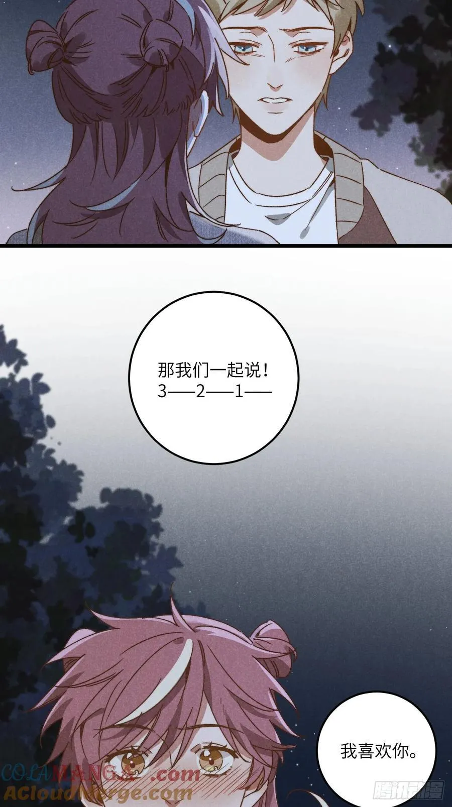第三十六话 我想我们有未来 第7页