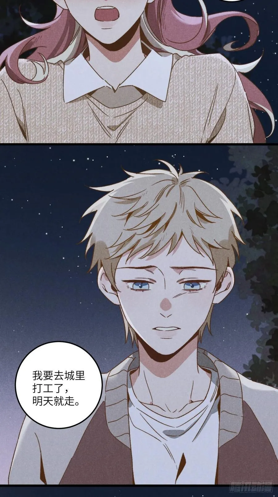 第三十六话 我想我们有未来 第8页