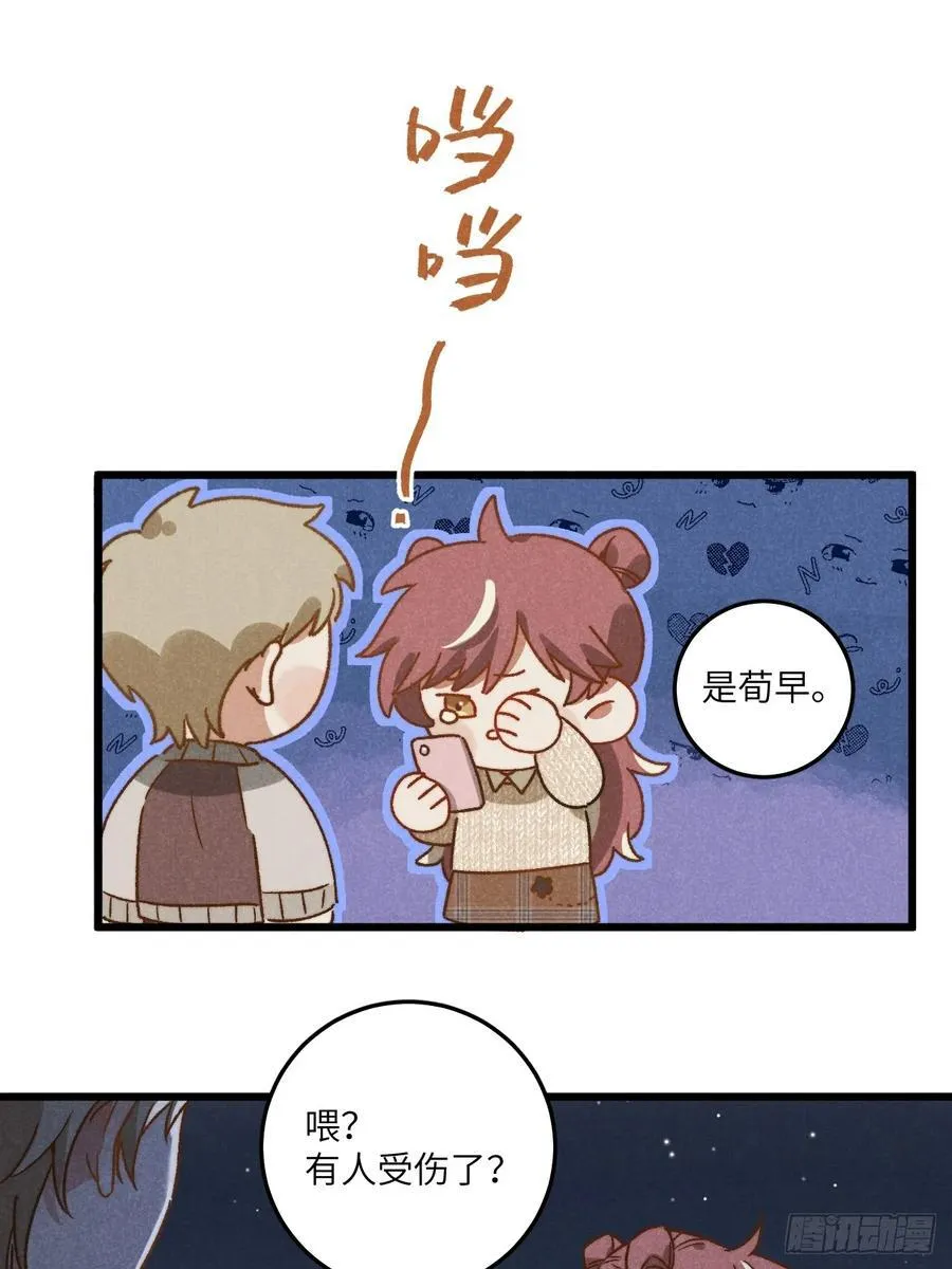 第三十六话 我想我们有未来 第12页