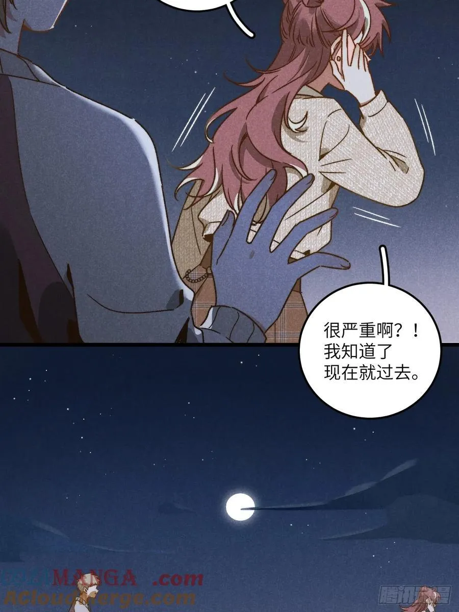 第三十六话 我想我们有未来 第13页