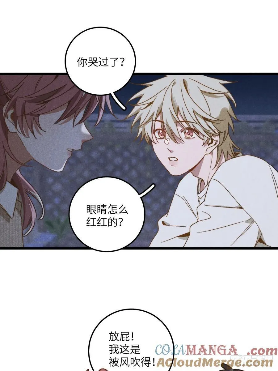 第三十六话 我想我们有未来 第19页