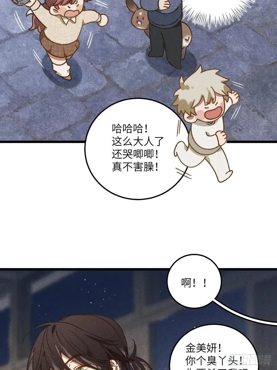 第三十六话 我想我们有未来 第21页