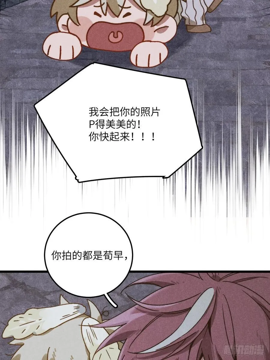 第三十六话 我想我们有未来 第24页