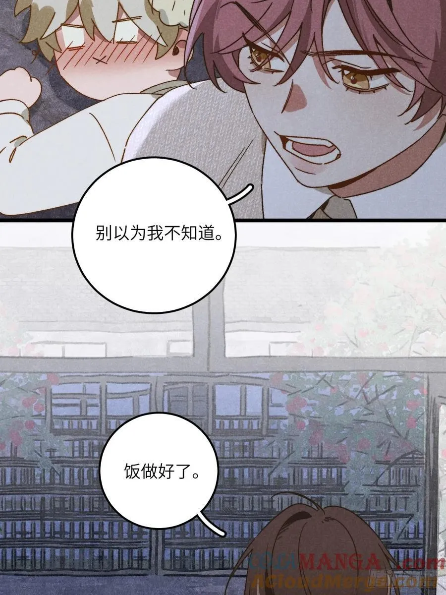 第三十六话 我想我们有未来 第25页