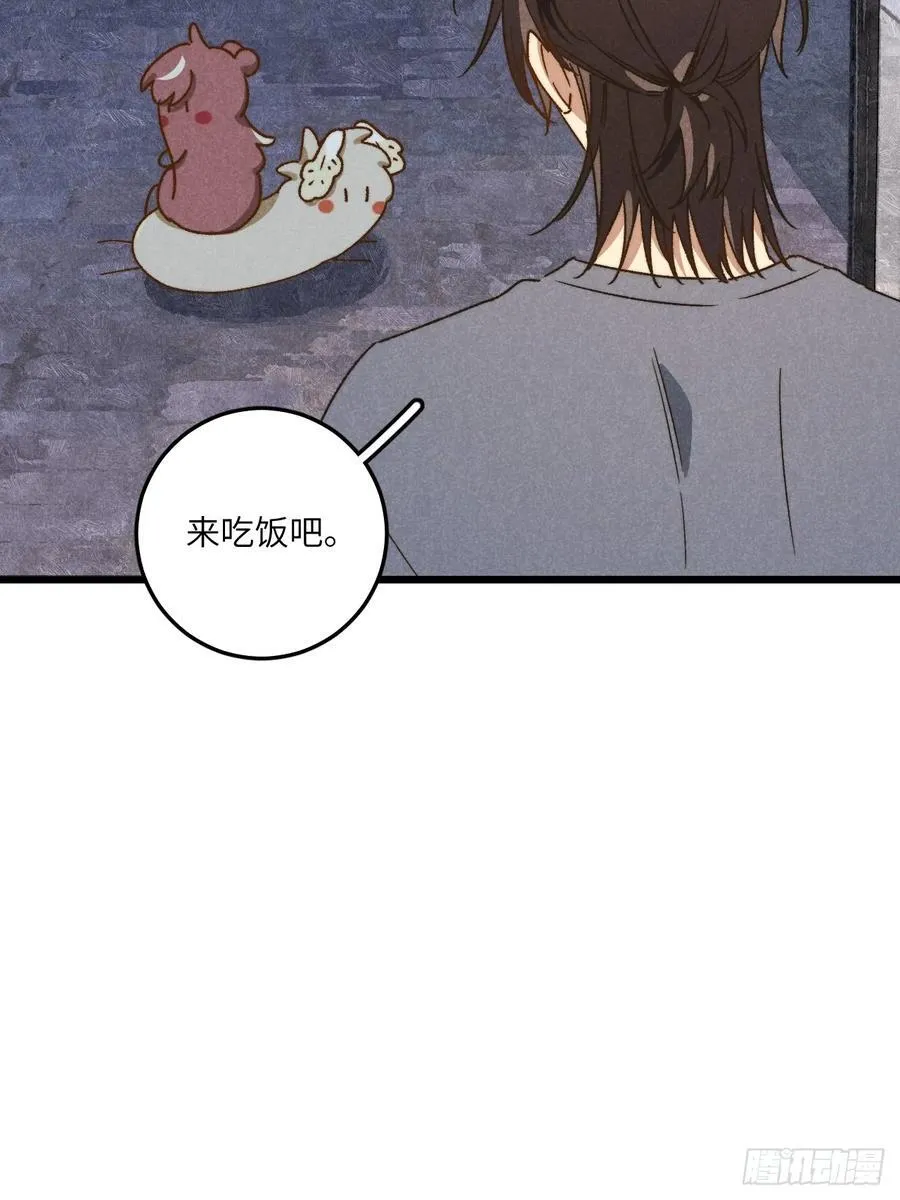 第三十六话 我想我们有未来 第26页