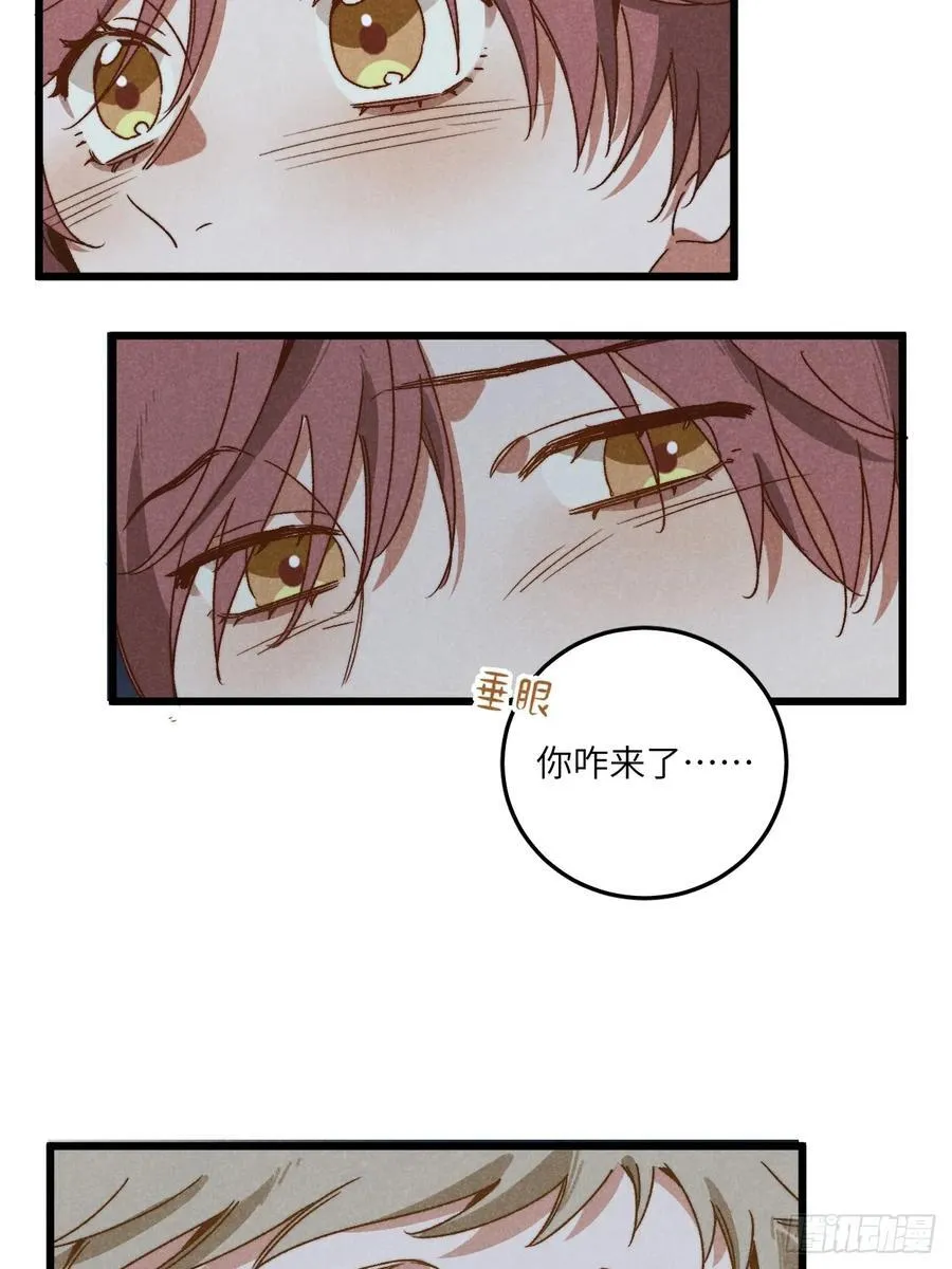 第三十六话 我想我们有未来 第30页